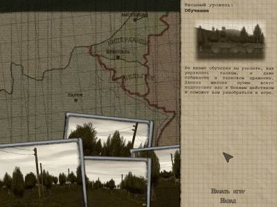 первый скриншот из Tank Offensive: Western Front 1940-1945 / Танковый штурм: Западный фронт
