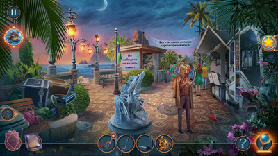 первый скриншот из Волшебный город: Гнев океана Коллекционное издание