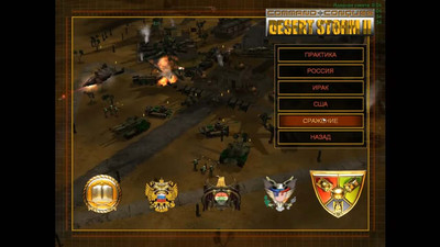 третий скриншот из Generals Desert Storm 2