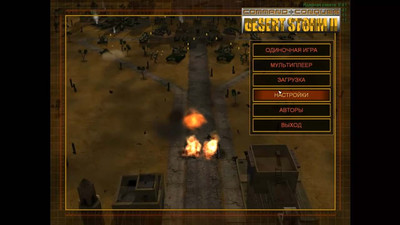 первый скриншот из Generals Desert Storm 2