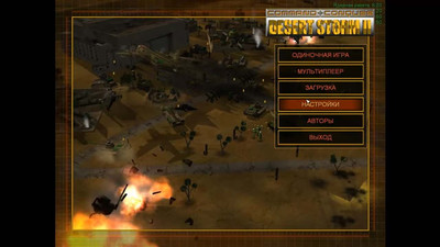 четвертый скриншот из Generals Desert Storm 2