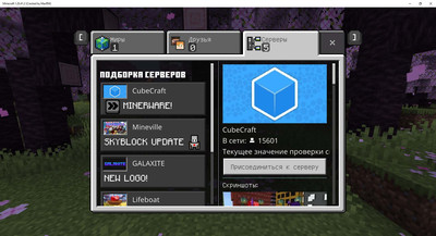 первый скриншот из Minecraft: Bedrock Edition Cracked