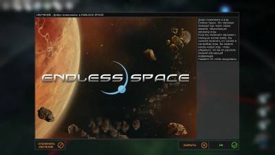 третий скриншот из Endless Space: Emperor Special Edition