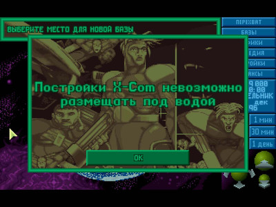третий скриншот из UFO: Enemy Unknown / X-COM: UFO Defense [OpenXCom: The X-Com Files: The Colors of Sin, Mod]