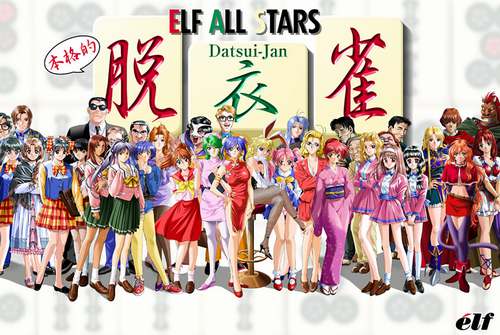 Elf All Stars Datsui Jan