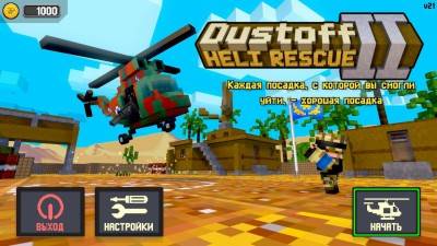 первый скриншот из Dustoff Heli Rescue 2