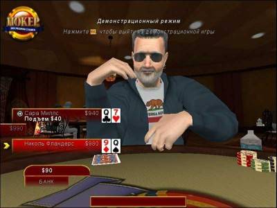 четвертый скриншот из World Poker Championship 2