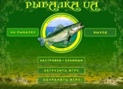 второй скриншот из Украинская рыбалка