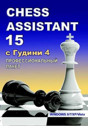 Chess Assistant 15 Pro Houdini 4 Pro