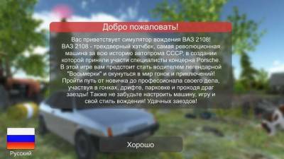 четвертый скриншот из Russian Car Driver HD