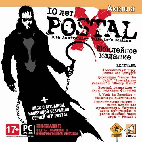 Postal 10th Anniversary: Collector’s Edition