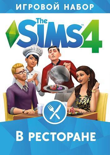 The Sims 4 В ресторане