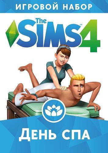 The Sims 4 День спа