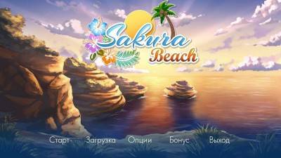 первый скриншот из Sakura Beach 2