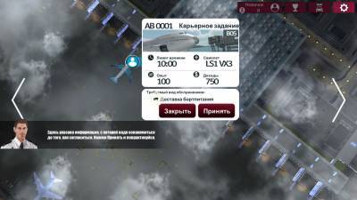 четвертый скриншот из Airport Simulator 2015