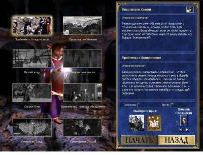 четвертый скриншот из Heroes Chronicles: Masters of the Elements and Clash of the Dragons / Хроники Героев: Повелители стихий и Схватки драконов