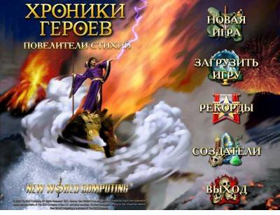 первый скриншот из Heroes Chronicles: Masters of the Elements and Clash of the Dragons / Хроники Героев: Повелители стихий и Схватки драконов