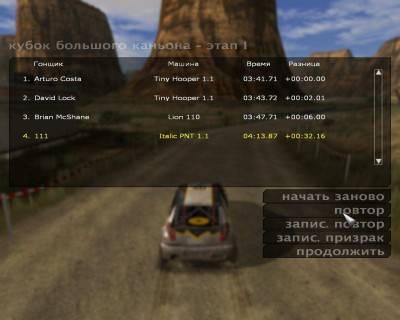 второй скриншот из Xpand Rally