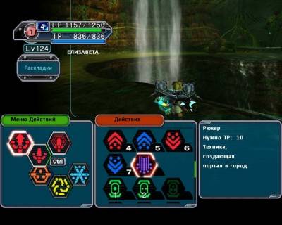 первый скриншот из Phantasy Star Online Blue Burst