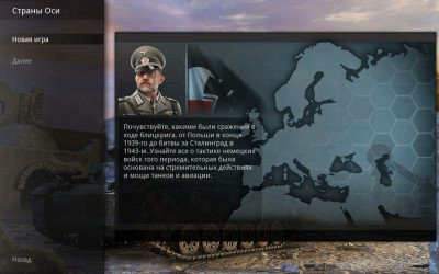 первый скриншот из Panzer Tactics HD