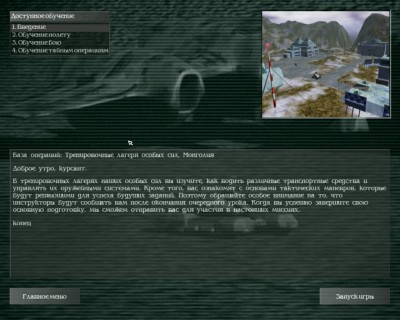 четвертый скриншот из Stealth Combat / Необъявленная война