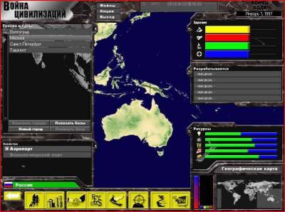 третий скриншот из SuperPower: Война цивилизаций