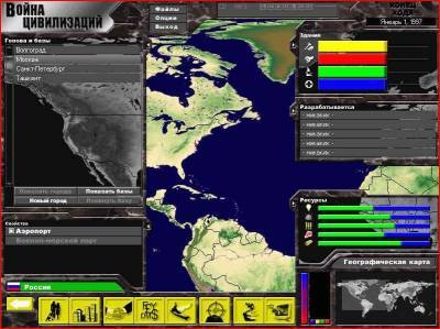 четвертый скриншот из SuperPower: Война цивилизаций