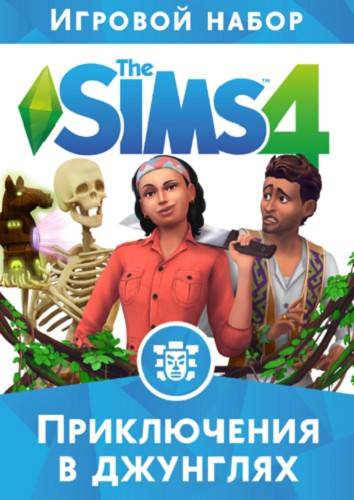 The Sims 4 Приключения в джунглях