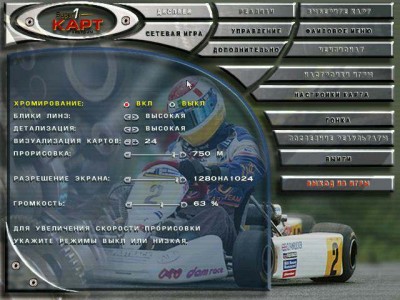 первый скриншот из Super 1 Karting Simulation / Go-Kart Racing / Super 1 - Карт-Экстрим