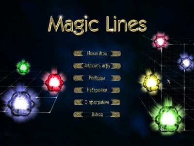 четвертый скриншот из Magic Lines 3D