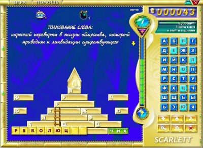 второй скриншот из Scarlett Пирамида
