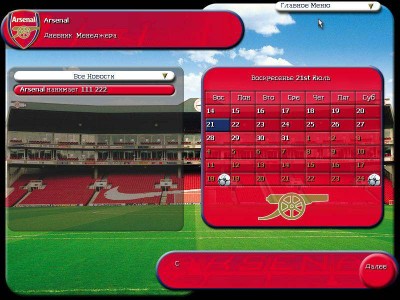 третий скриншот из Arsenal The Official Management Game Season 2002-2003
