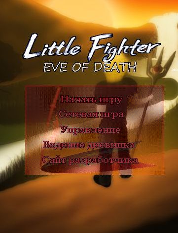 Little Fighter 3: Eve of Death