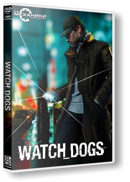 Обложка Watch Dogs