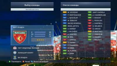 третий скриншот из PES 2015 / Pro Evolution Soccer 2015