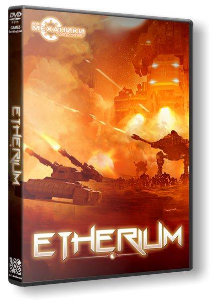 Обложка Etherium