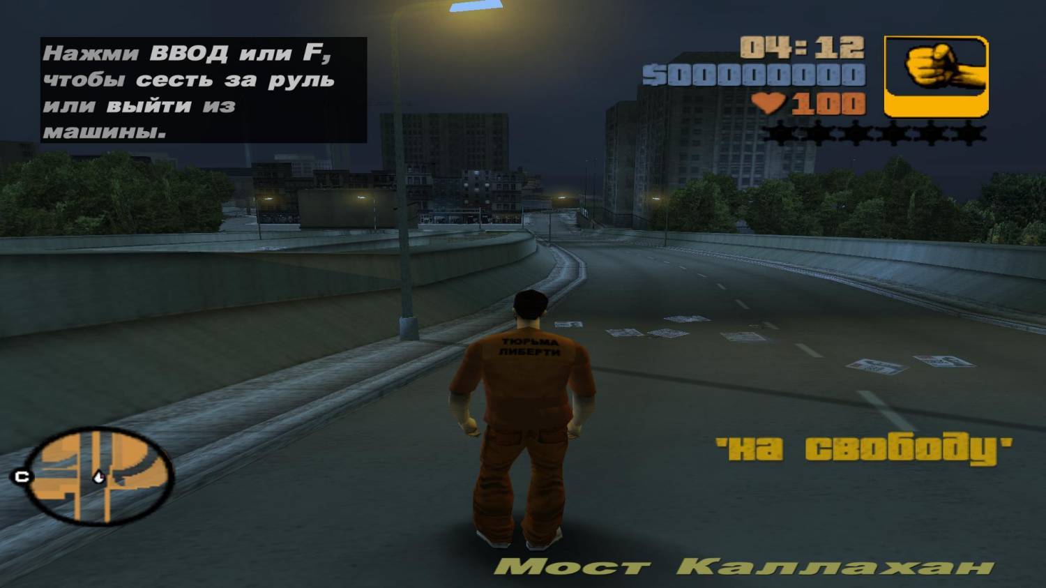 Требования игры гта. Grand Theft auto III системные требования. Игра GTA 3. ГТА 3 системные требования. ГТА 3 требования.