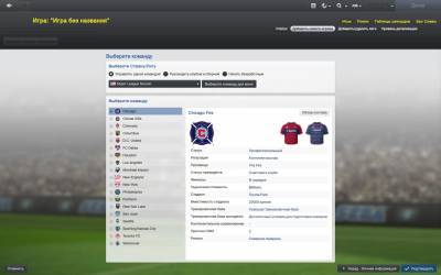 третий скриншот из Football Manager 2013