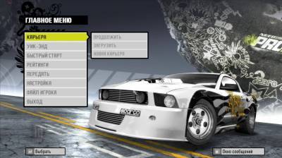 второй скриншот из Need for Speed: ProStreet