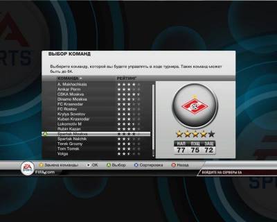 третий скриншот из FIFA 12