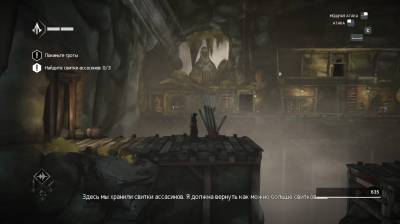 второй скриншот из Assassin’s Creed Chronicles: China