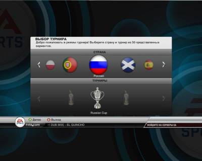 первый скриншот из FIFA 12