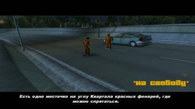 второй скриншот из GTA 3 / Grand Theft Auto 3