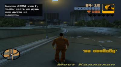 четвертый скриншот из GTA 3 / Grand Theft Auto 3