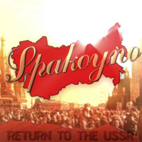 Обложка Spakoyno: Back to the USSR 2.0