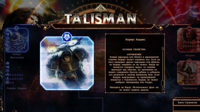 третий скриншот из Talisman: The Horus Heresy