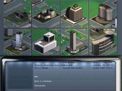 четвертый скриншот из City Trader