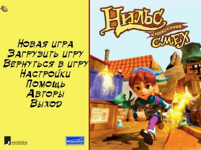 первый скриншот из Loophole: Strattmagi och glädjetjuvar / Нильс и украденный смех