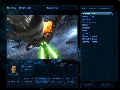 первый скриншот из Imperium Galactica 2: Alliances