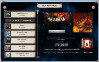 второй скриншот из Talisman